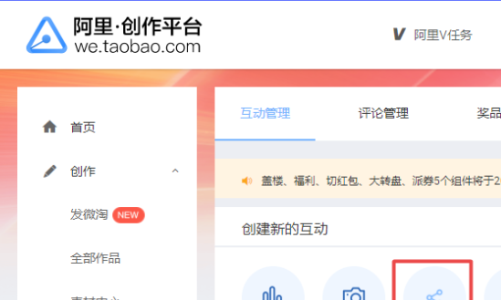 淘宝如何免费引流，你知道吗？