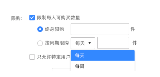 有赞[运营工具箱] 政府或者机构是如何免费利用有赞平台进行限人、限时、限量、有序的发放紧缺物资