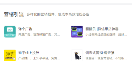 有赞[运营工具箱] 拉新引流要和销售结合！