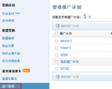 速卖通：我为什么在疫情期间，坚持开直通车？