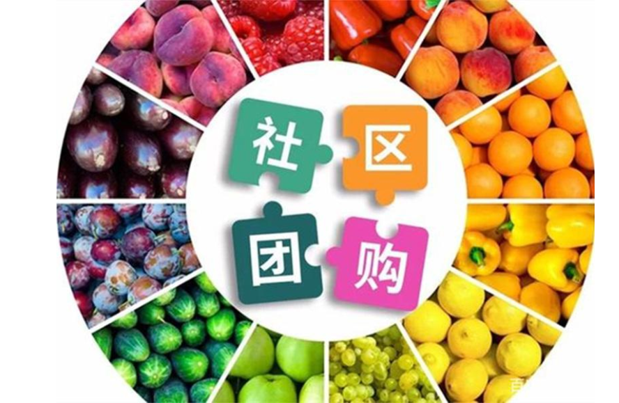 社区团购用什么商品引流效果最好？并且价格低廉实惠好进货的！