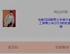 详细解读淘宝《首页标签推送》
