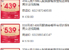 宝视达新零售售后-分佣
