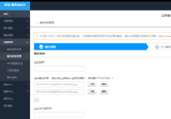 淘宝县域电商资质提交教程
