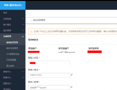 淘宝县域电商基础信息认证