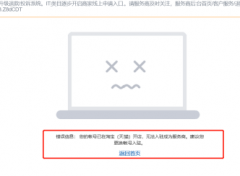 淘宝县域电商——入驻常见问题