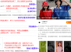 淘宝洋淘买家秀内容生产——征集活动