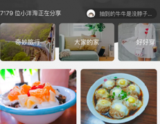 淘宝洋淘买家秀内容生产——公域发布