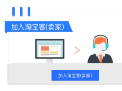 天猫分享购——功能开通及接入-淘宝客CPS分佣