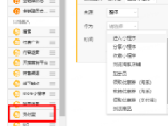 五福品牌轻店-数据银行使用概况