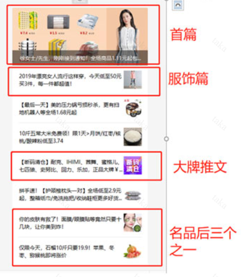 拼多多什么是推文活动？让你的商品爆上加爆