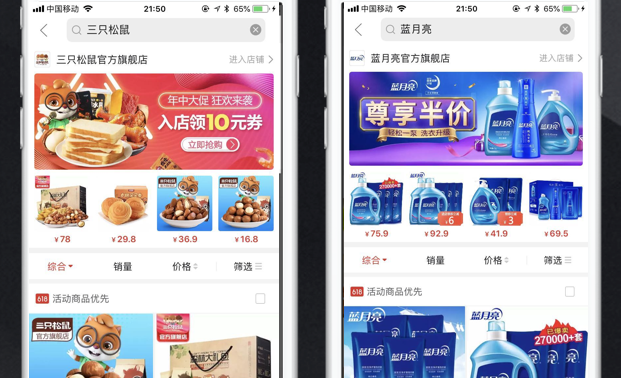 拼多多广告产品介绍——明星店铺与CPT展示广告
