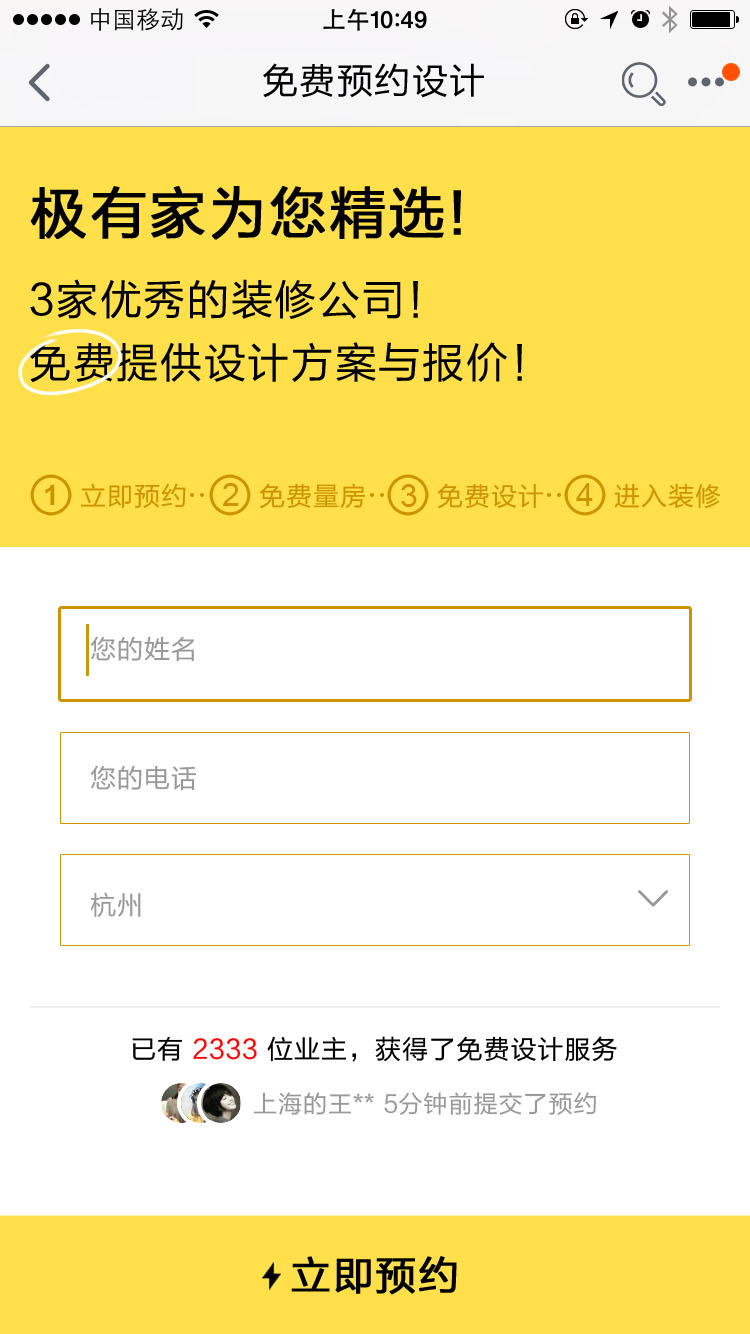 什么是极装箱？淘宝极有家极装箱派单产品介绍及玩法规则