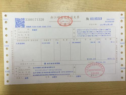 淘宝可以开发票吗？淘宝订单开发票流程及常见问题汇总
