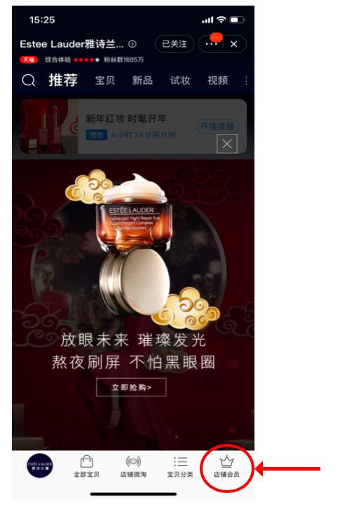 2020年淘宝店铺右下角会员中心入口开放规则