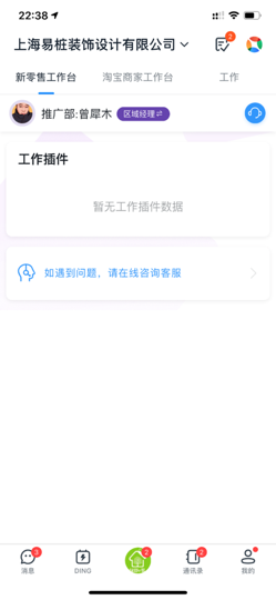 淘宝全屋定制运营-极管家商家后台接单功能配置