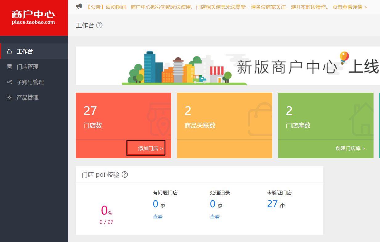 淘宝全屋定制运营-极管家门店详情页预约能力装修