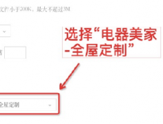 淘宝全屋定制运营-新零售软POS+硬POS机申请全流程傻瓜版