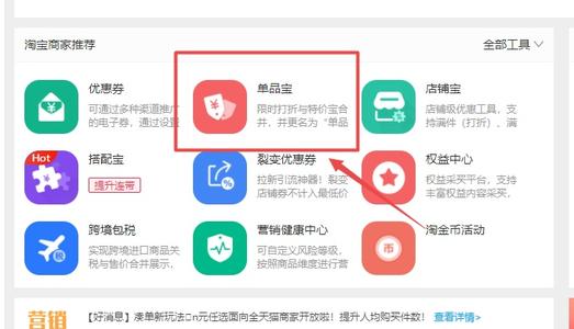 单品宝活动结束时间一般是多久？怎么延长单品宝活动时间？