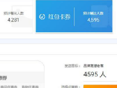 【淘宝】场景营销创建运营计划置灰无法点击？