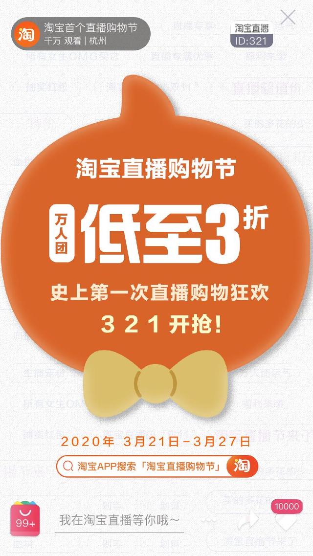 2020淘宝购物节时间表，（简述其活动的目的及意义）