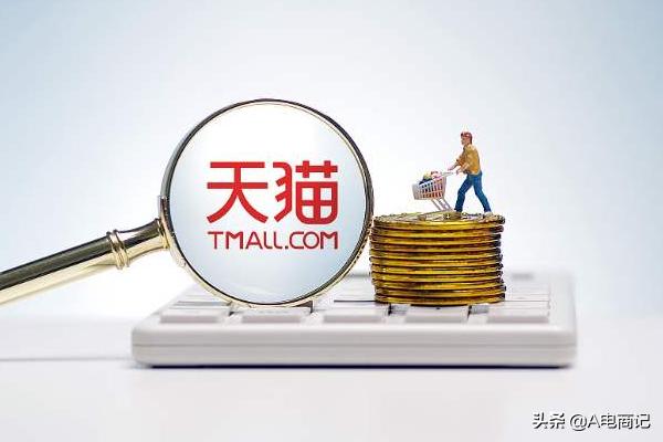 如何申请入驻天猫（天猫入驻流程及要求）