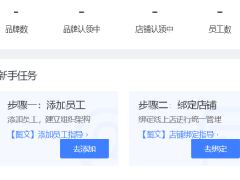 企业千牛工作台-管理员操作文档（全）