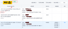 京东无界电子面单 签约及下单网点编码注意事项