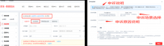 京东评价运营管理工具——不合理评价申诉须知