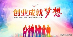 如何创业找项目（创业前必须想清楚的4点）