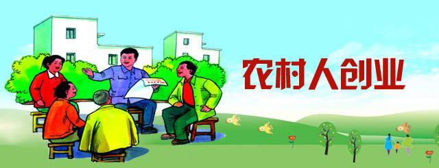 热点丨2020农村创业新点子,请收藏