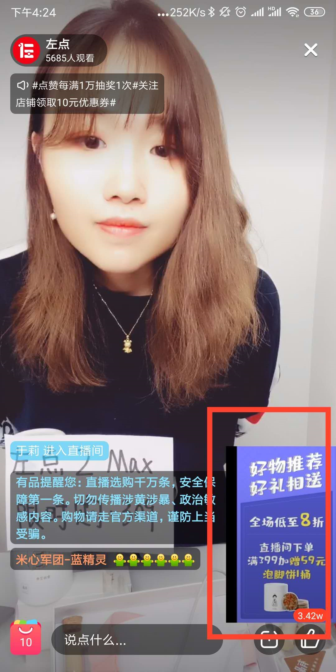 【直播间挂件参考】