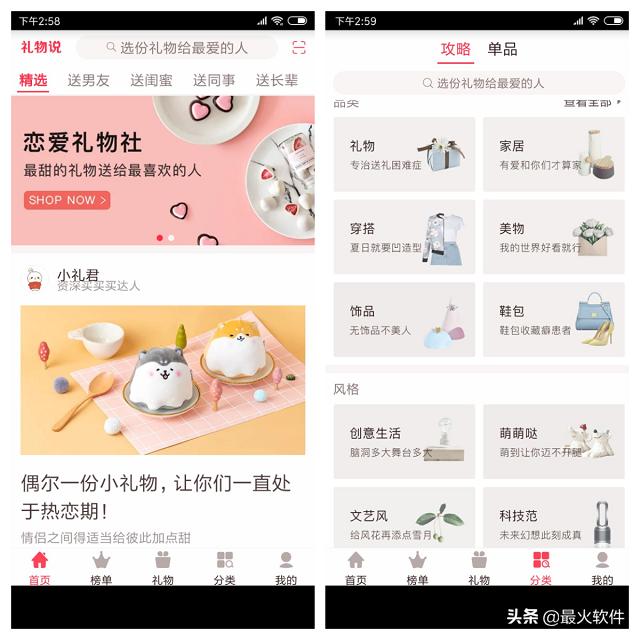相见恨晚的精选购物App推荐!亲测好用
