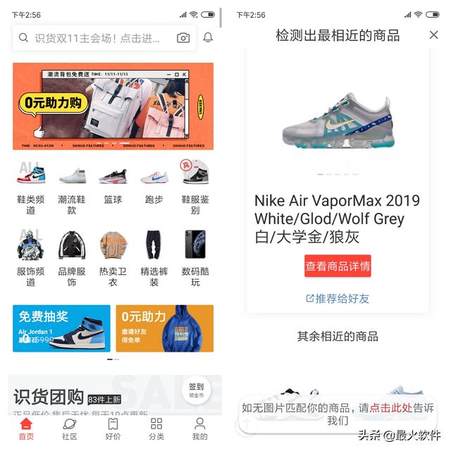 相见恨晚的精选购物App推荐!亲测好用
