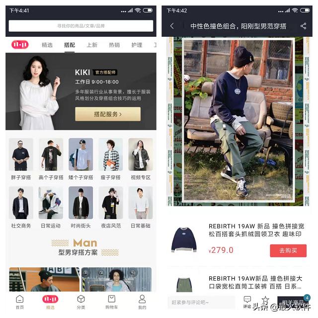 相见恨晚的精选购物App推荐!亲测好用