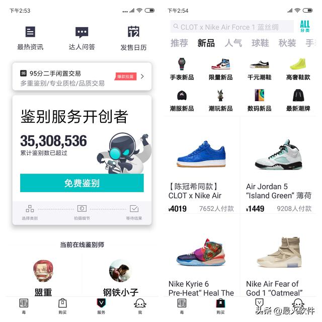 相见恨晚的精选购物App推荐!亲测好用