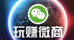 微商怎样做大做强？创业者必备素质有这些