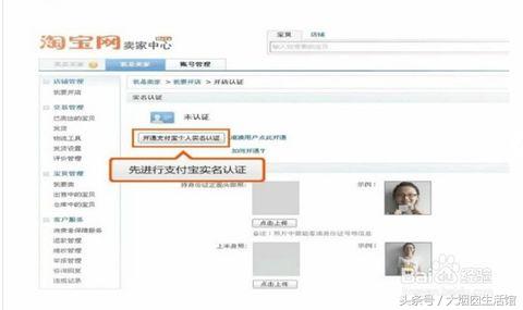 淘宝开店你不知道的要求
