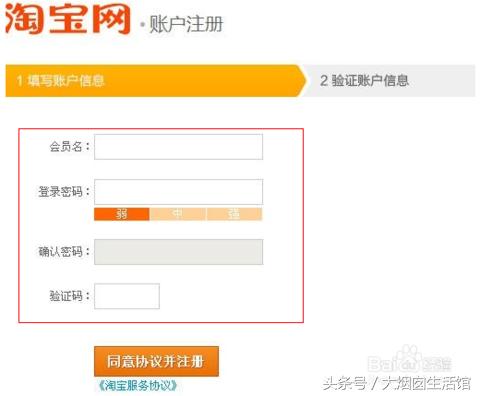 淘宝开店你不知道的要求