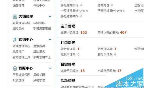 淘宝卖家怎么开通会员? 淘宝卖家会员设置