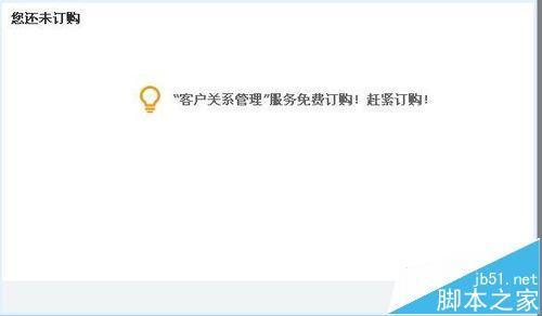 淘宝卖家怎么开通会员? 淘宝卖家会员设置