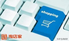 天猫店多少钱一个（天猫入驻条件和费用明细）