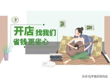淘宝怎么开店?需要交钱吗?