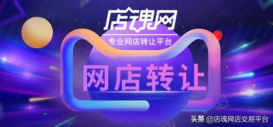 京东店铺转让如何避免产生争议?