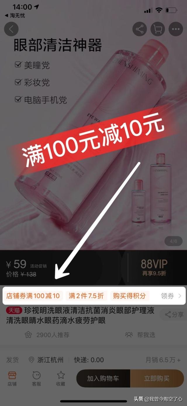 淘宝优惠券是真的吗?