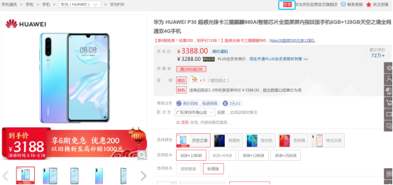 你真的了解京东自营和京东官方旗舰店么,有什么差别呢?