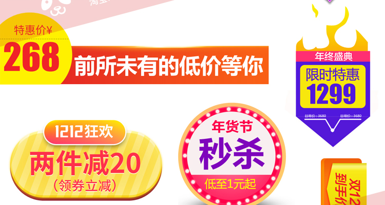 36000套最全淘宝店铺PSD模板大放送:主图+首页+海报+详情页+logo