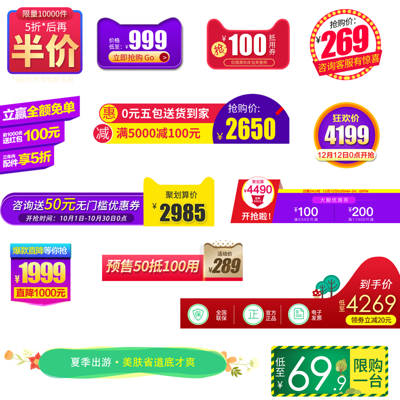 36000套最全淘宝店铺PSD模板大放送:主图+首页+海报+详情页+logo