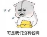想开一家淘宝店大概需要多少资金?