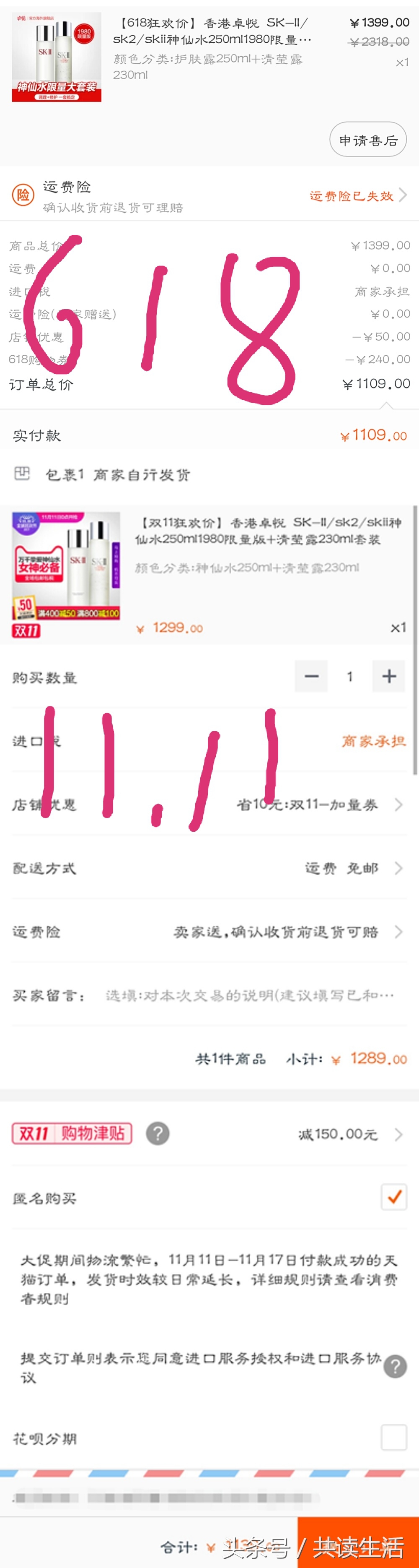 双11PK618购物节，你知道你掉坑里了吗？